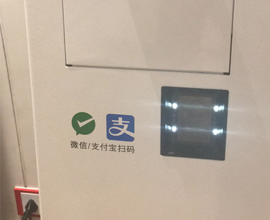 RD4500I Scanner katika Kiosk Malipo